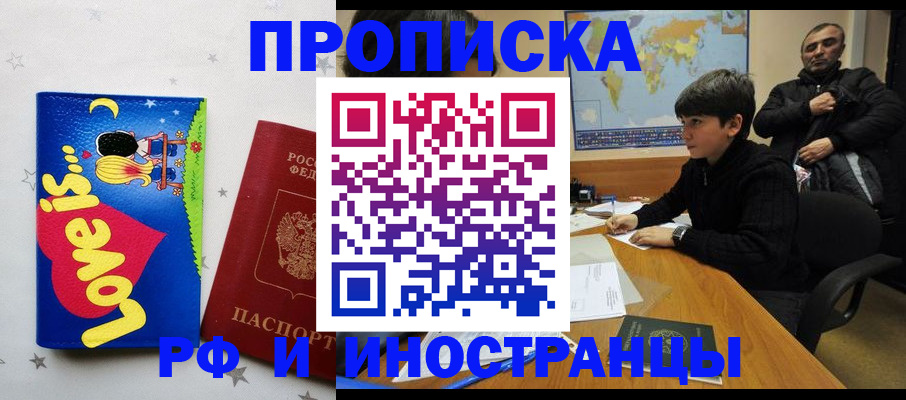 пропишу в квартире в Прохладном