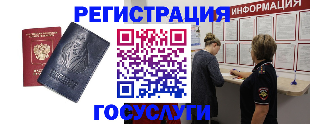 прописка от собственника в Прохладном